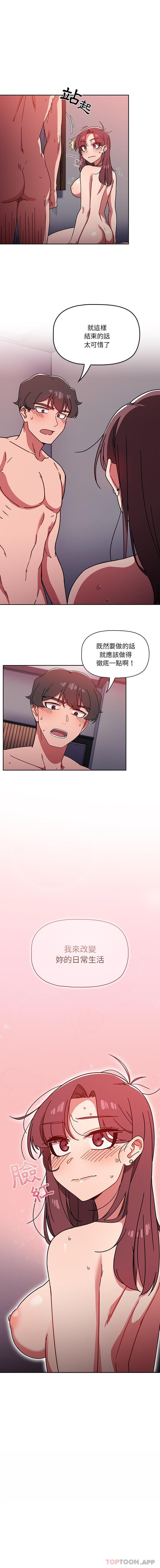 [韩国漫画] 调教开关 调教,女学生,巨乳大奶#[16P]-16