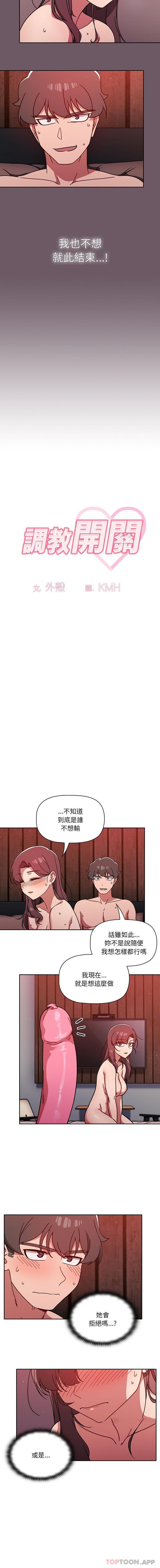 [韩国漫画] 调教开关 调教,女学生,巨乳大奶#[16P]-3