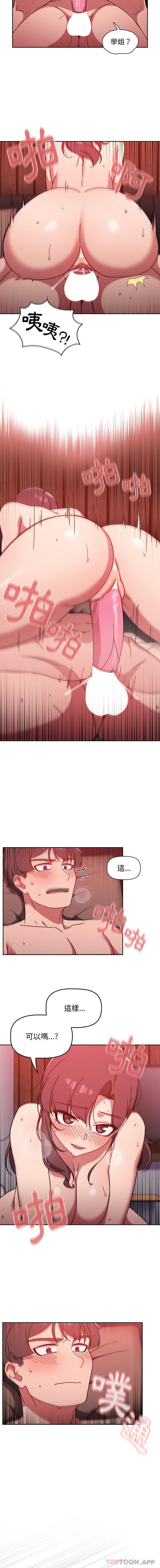 [韩国漫画] 调教开关 调教,女学生,巨乳大奶#[16P]-8