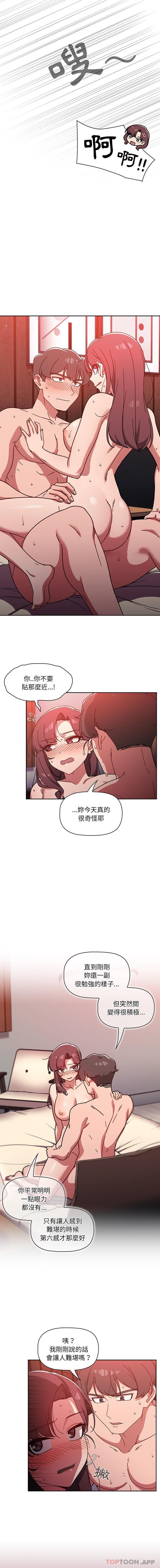 [韩国漫画] 调教开关 调教,女学生,巨乳大奶#[16P]-9