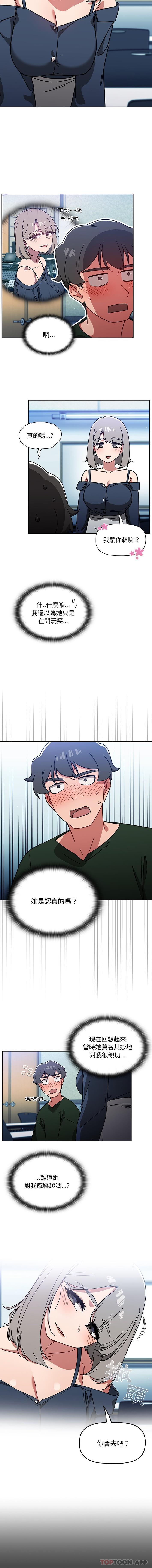 [韩国漫画] 调教开关 调教,女学生,巨乳大奶#[16P]-10