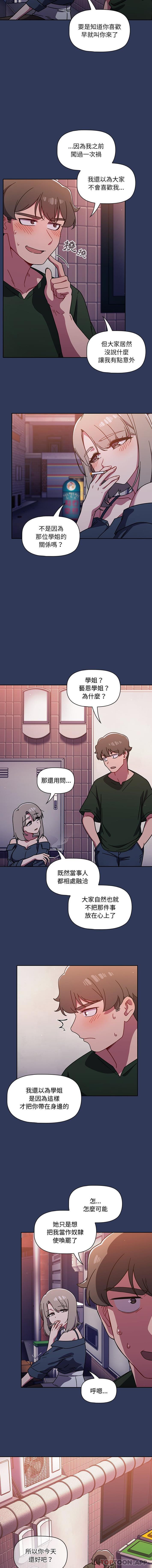 [韩国漫画] 调教开关 调教,女学生,巨乳大奶#[16P]-15