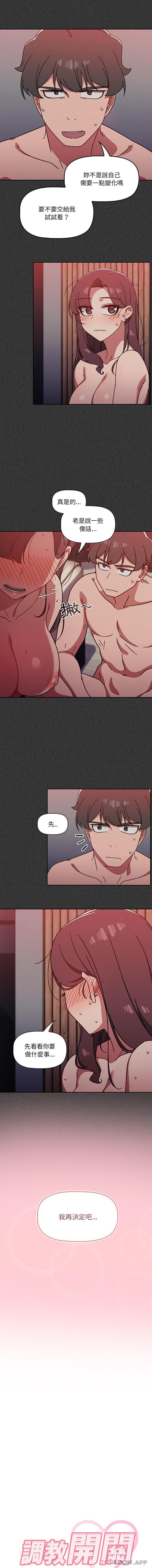 [韩国漫画] 调教开关 调教,女学生,巨乳大奶#[16P]-6