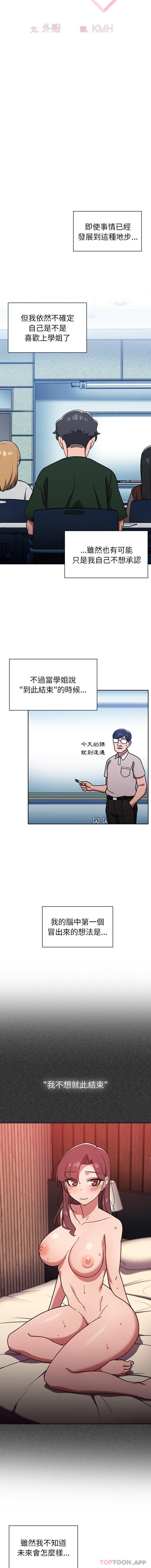 [韩国漫画] 调教开关 调教,女学生,巨乳大奶#[16P]-7