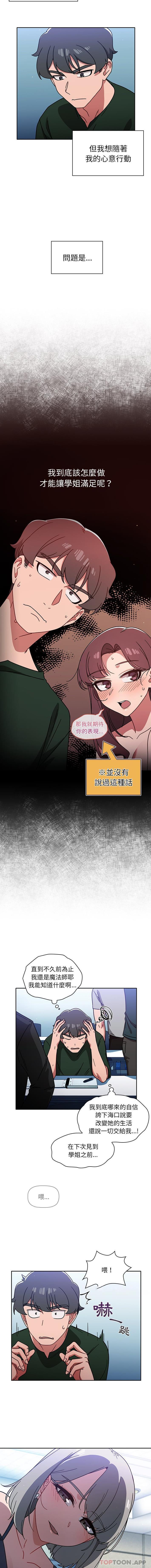 [韩国漫画] 调教开关 调教,女学生,巨乳大奶#[16P]-8