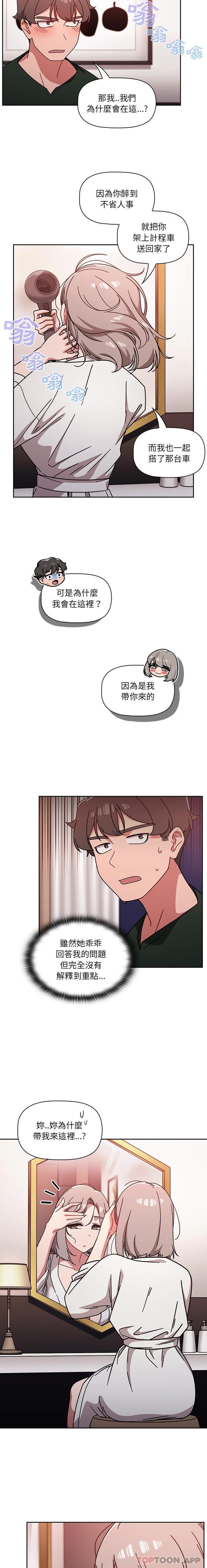 [韩国漫画] 调教开关 调教,女学生,巨乳大奶#[16P]-10