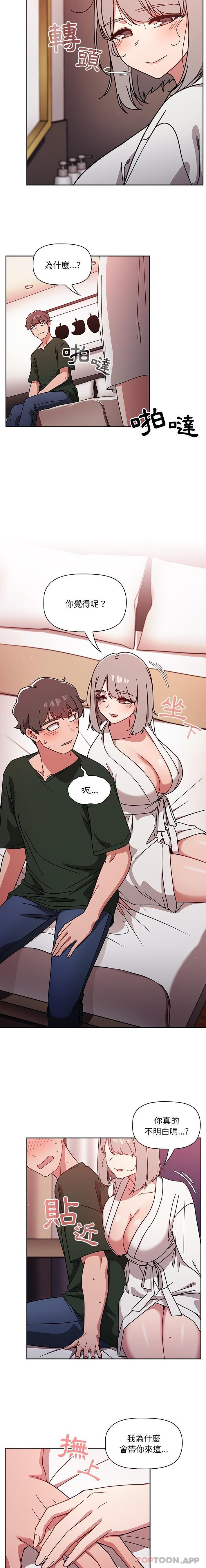 [韩国漫画] 调教开关 调教,女学生,巨乳大奶#[16P]-11