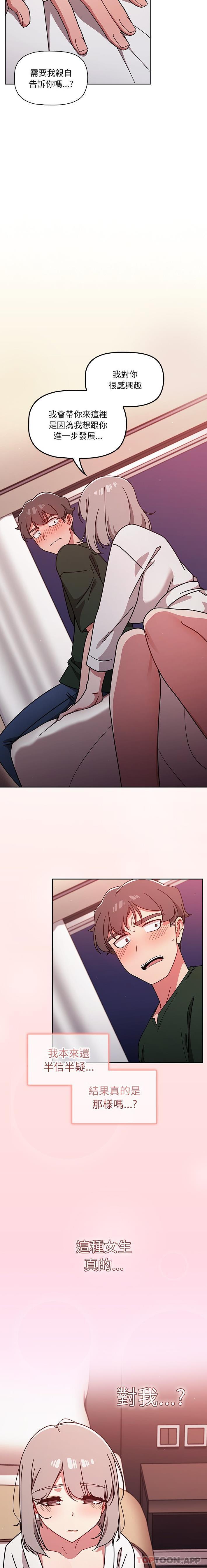 [韩国漫画] 调教开关 调教,女学生,巨乳大奶#[16P]-12