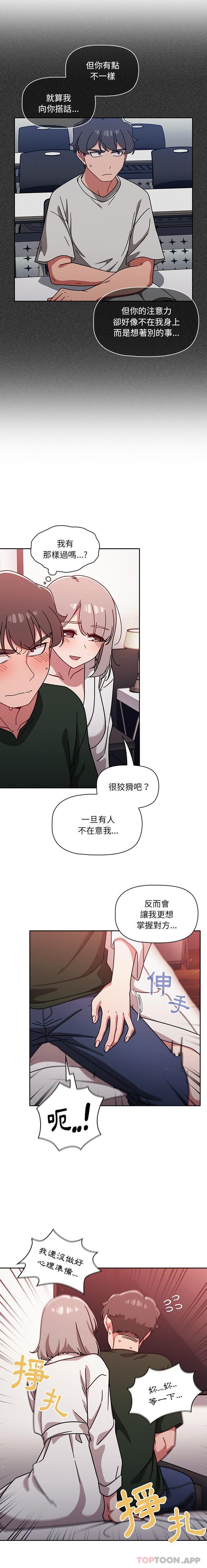 [韩国漫画] 调教开关 调教,女学生,巨乳大奶#[16P]-14