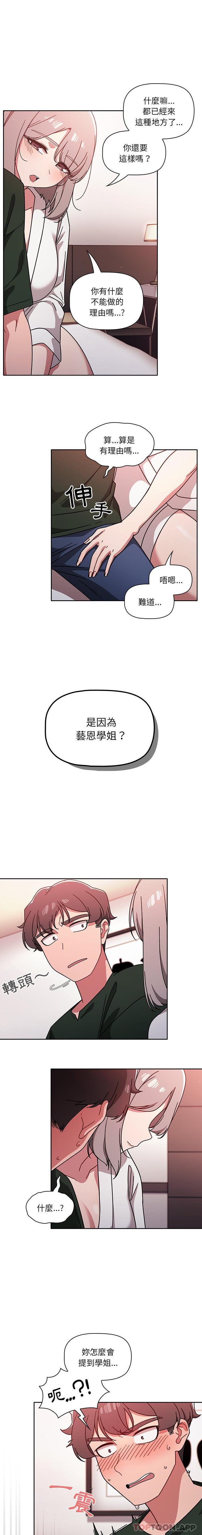 [韩国漫画] 调教开关 调教,女学生,巨乳大奶#[16P]-15