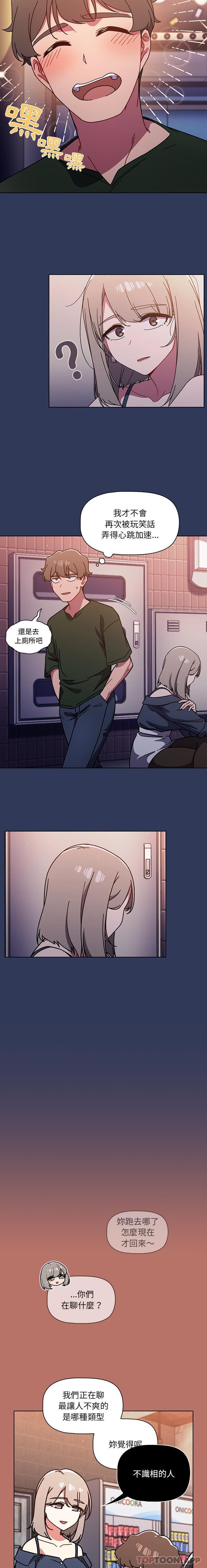 [韩国漫画] 调教开关 调教,女学生,巨乳大奶#[16P]-2