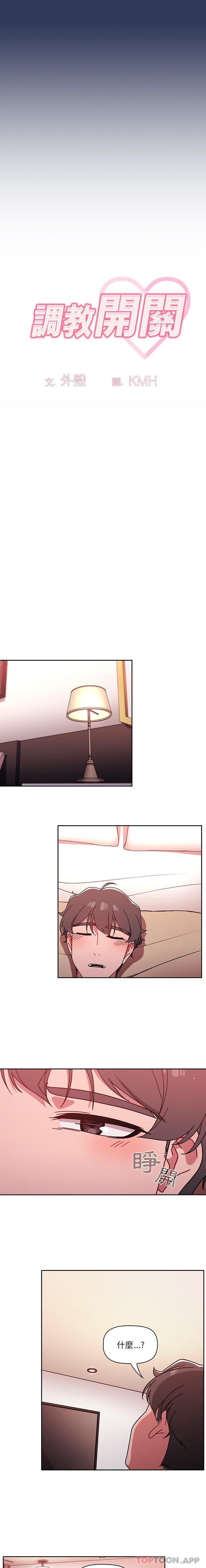 [韩国漫画] 调教开关 调教,女学生,巨乳大奶#[16P]-7