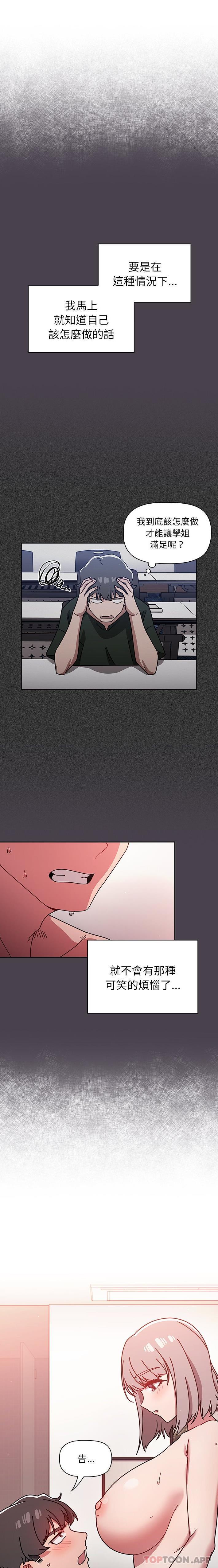 [韩国漫画] 调教开关 调教,女学生,巨乳大奶#[16P]-13