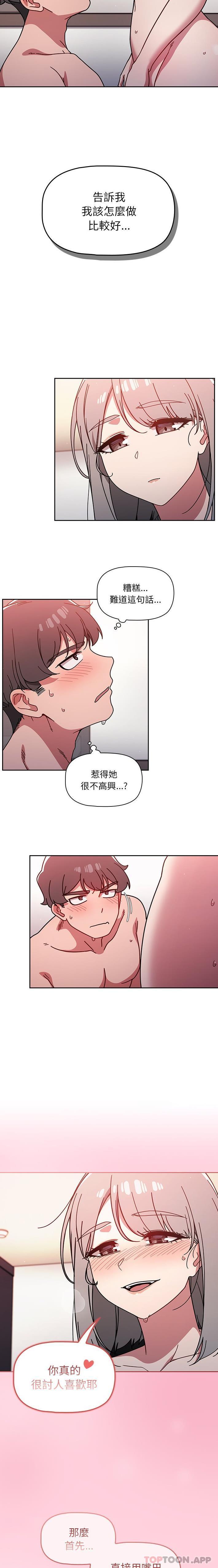 [韩国漫画] 调教开关 调教,女学生,巨乳大奶#[16P]-14