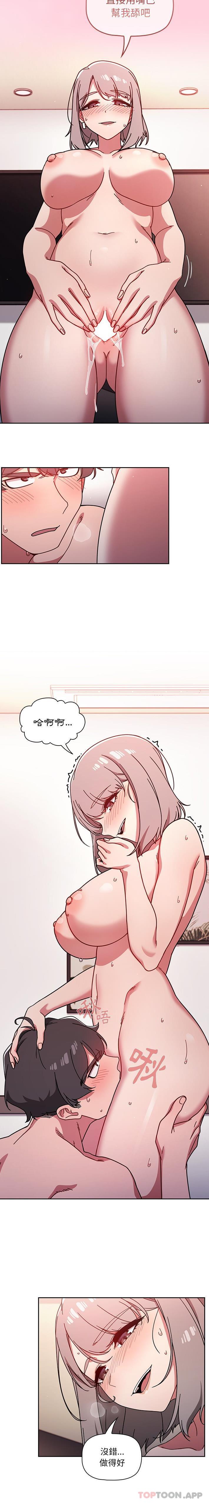 [韩国漫画] 调教开关 调教,女学生,巨乳大奶#[16P]-15