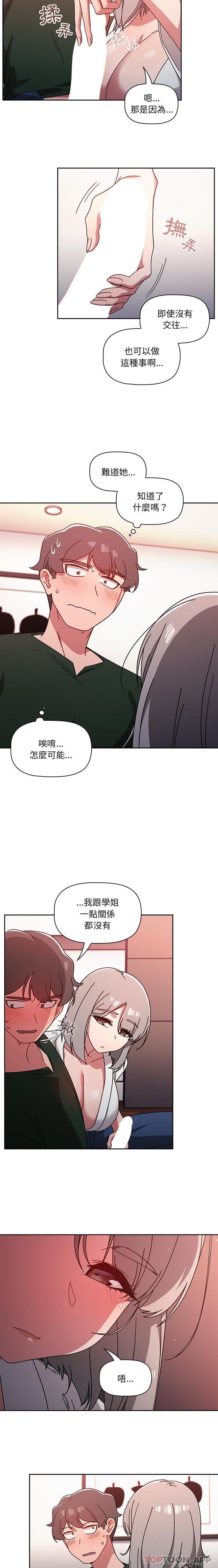 [韩国漫画] 调教开关 调教,女学生,巨乳大奶#[16P]-3