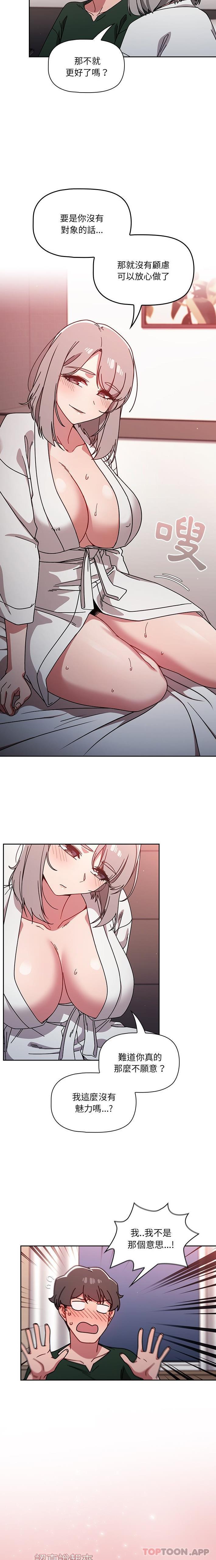 [韩国漫画] 调教开关 调教,女学生,巨乳大奶#[16P]-4