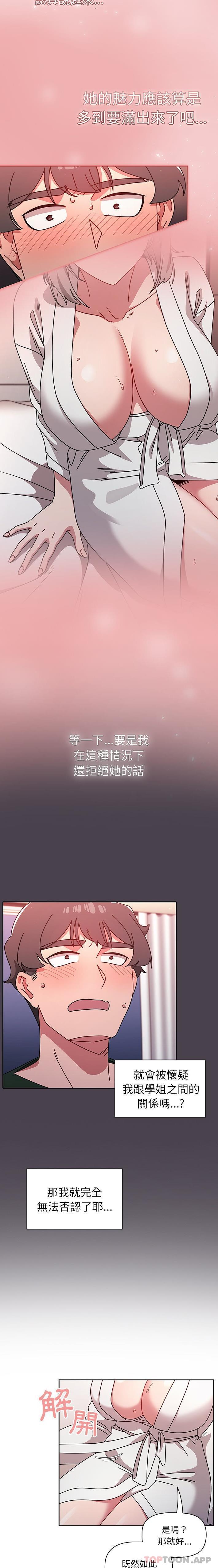 [韩国漫画] 调教开关 调教,女学生,巨乳大奶#[16P]-5