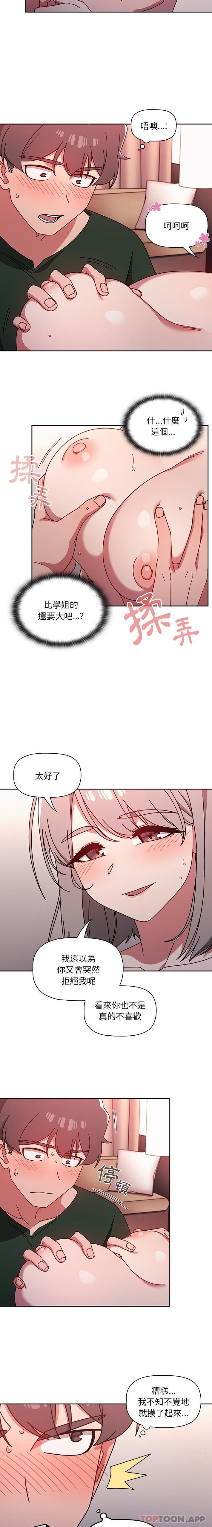 [韩国漫画] 调教开关 调教,女学生,巨乳大奶#[16P]-7