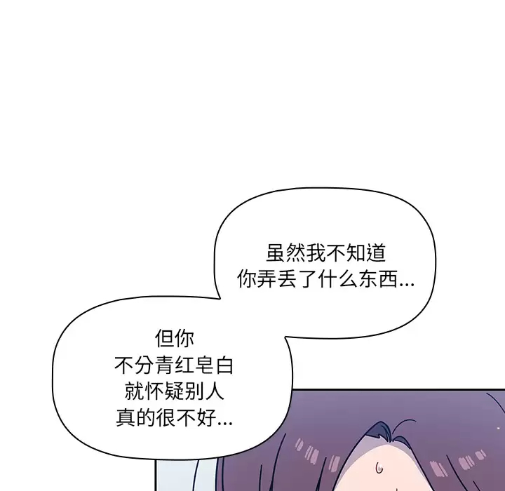 [韩国漫画] 调教开关 调教,女学生,巨乳大奶#[172P]-110