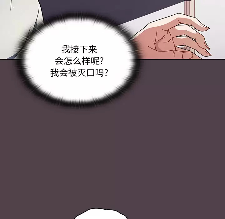 [韩国漫画] 调教开关 调教,女学生,巨乳大奶#[172P]-133