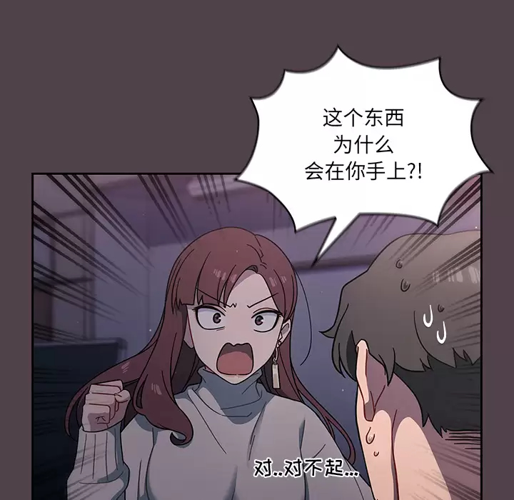 [韩国漫画] 调教开关 调教,女学生,巨乳大奶#[172P]-145