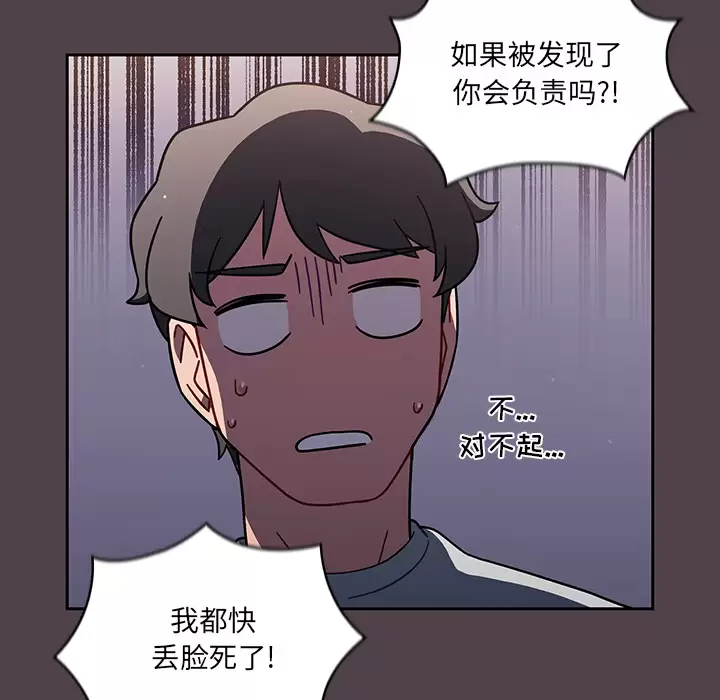 [韩国漫画] 调教开关 调教,女学生,巨乳大奶#[172P]-149