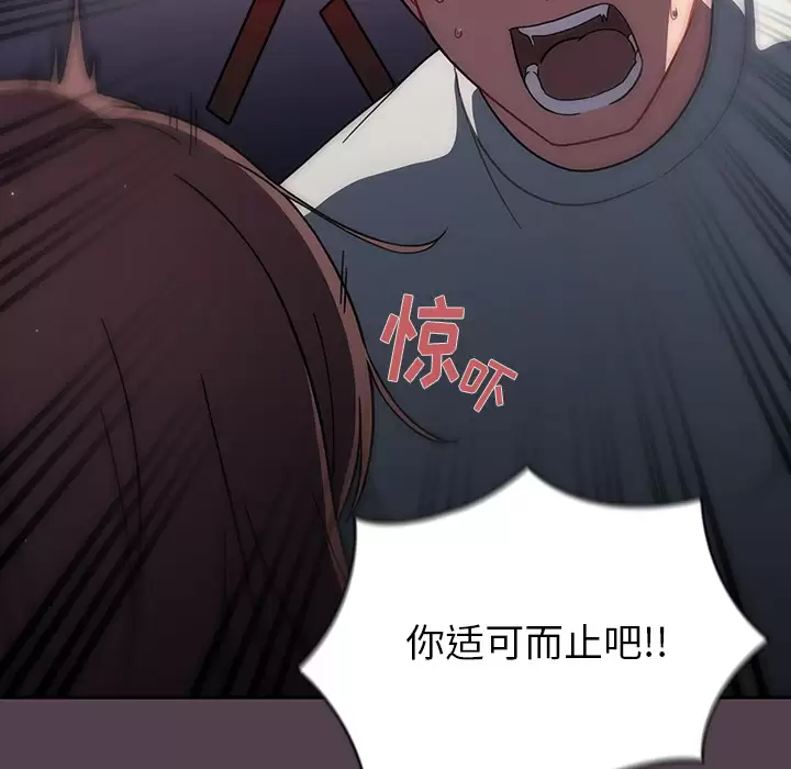 [韩国漫画] 调教开关 调教,女学生,巨乳大奶#[172P]-153