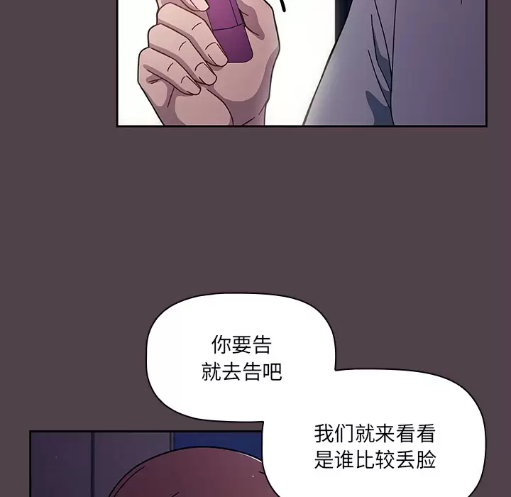 [韩国漫画] 调教开关 调教,女学生,巨乳大奶#[172P]-160