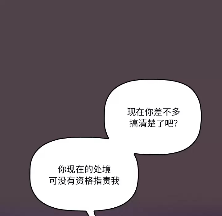 [韩国漫画] 调教开关 调教,女学生,巨乳大奶#[172P]-162