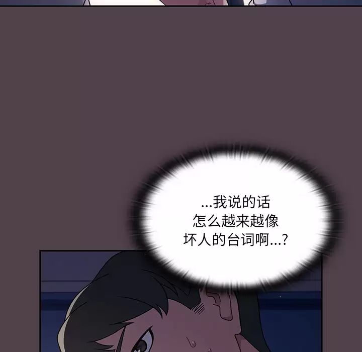 [韩国漫画] 调教开关 调教,女学生,巨乳大奶#[172P]-164