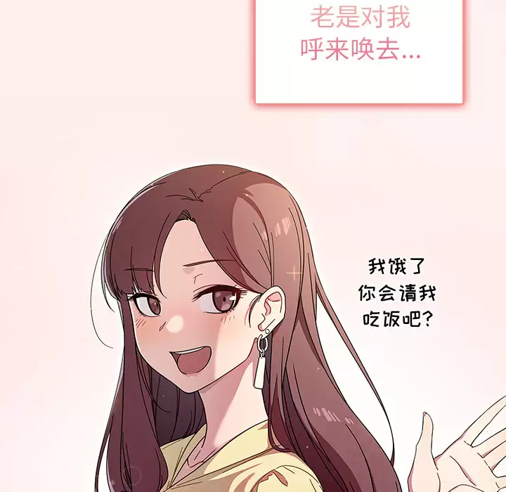 [韩国漫画] 调教开关 调教,女学生,巨乳大奶#[172P]-20