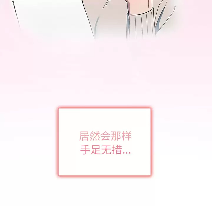 [韩国漫画] 调教开关 调教,女学生,巨乳大奶#[172P]-23