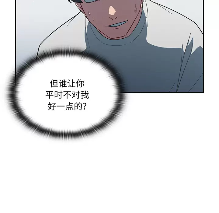 [韩国漫画] 调教开关 调教,女学生,巨乳大奶#[172P]-25