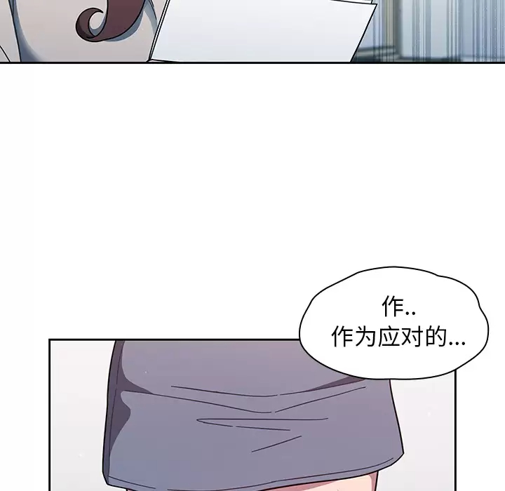 [韩国漫画] 调教开关 调教,女学生,巨乳大奶#[172P]-34