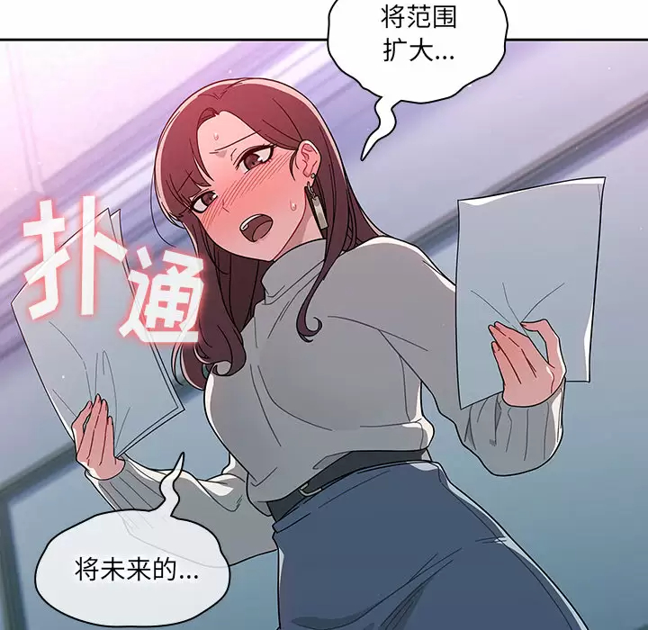 [韩国漫画] 调教开关 调教,女学生,巨乳大奶#[172P]-36