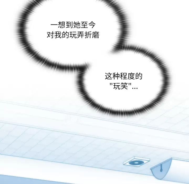 [韩国漫画] 调教开关 调教,女学生,巨乳大奶#[172P]-5