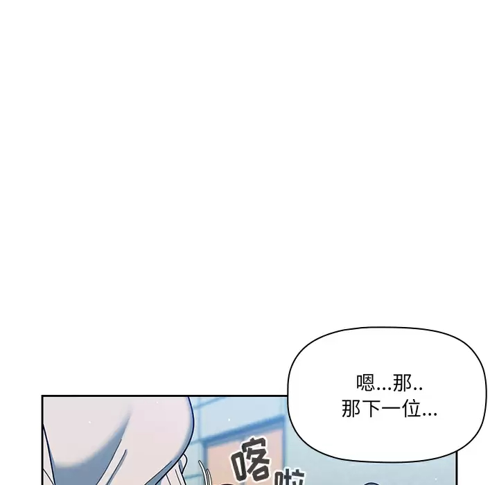 [韩国漫画] 调教开关 调教,女学生,巨乳大奶#[172P]-68