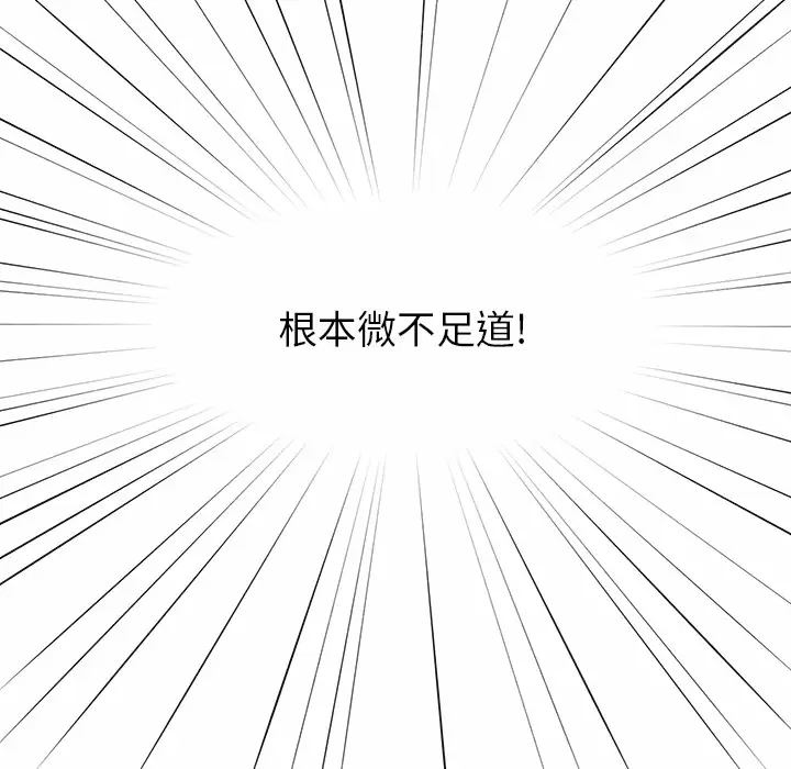 [韩国漫画] 调教开关 调教,女学生,巨乳大奶#[172P]-8