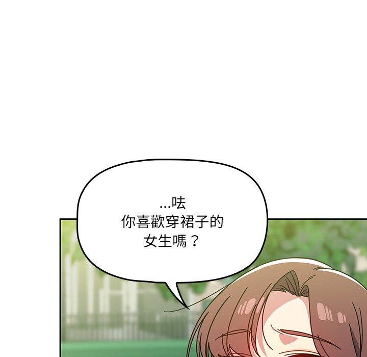 [韩国漫画] 调教开关 调教,女学生,巨乳大奶#[131P]-108