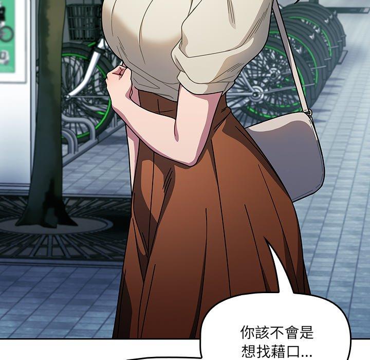 [韩国漫画] 调教开关 调教,女学生,巨乳大奶#[131P]-114