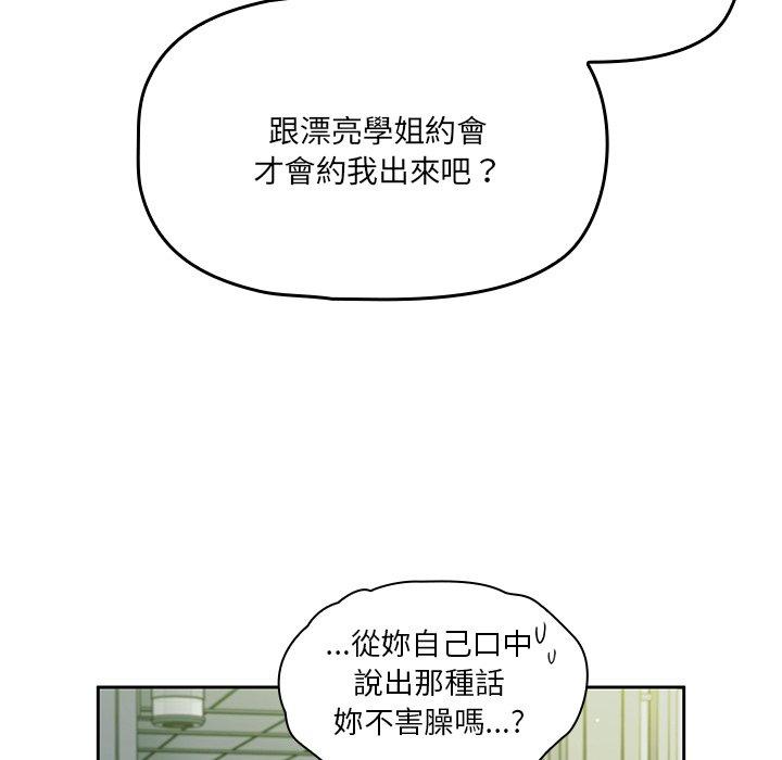 [韩国漫画] 调教开关 调教,女学生,巨乳大奶#[131P]-115