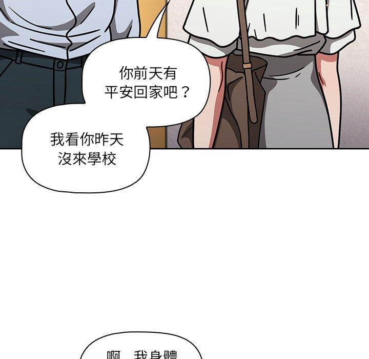 [韩国漫画] 调教开关 调教,女学生,巨乳大奶#[131P]-24