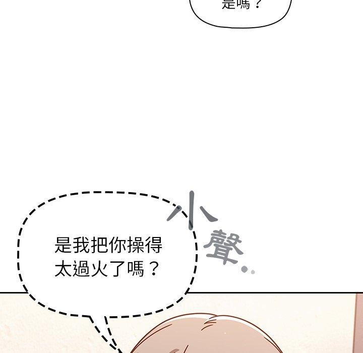 [韩国漫画] 调教开关 调教,女学生,巨乳大奶#[131P]-26