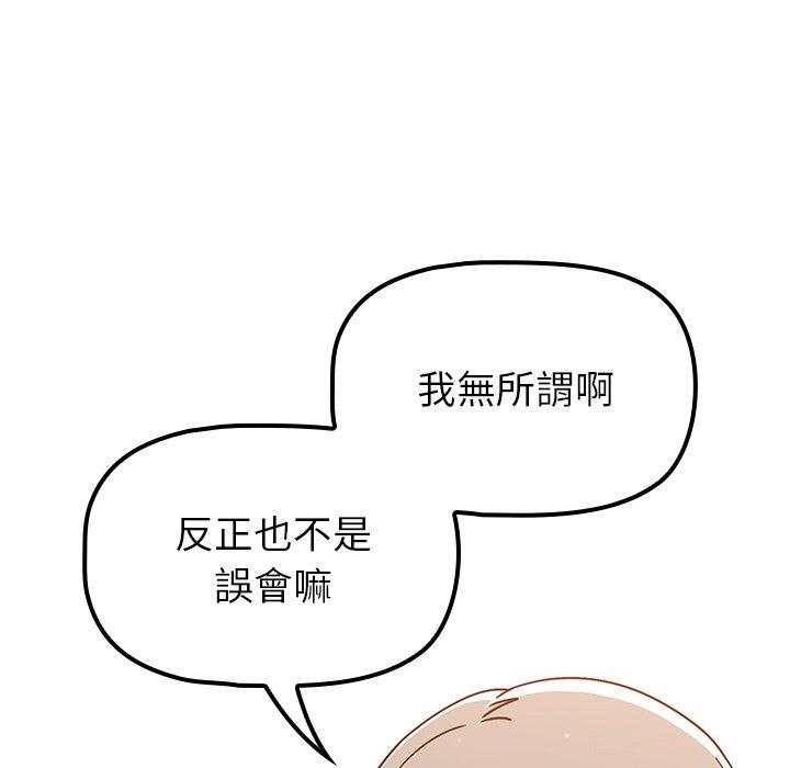 [韩国漫画] 调教开关 调教,女学生,巨乳大奶#[131P]-32