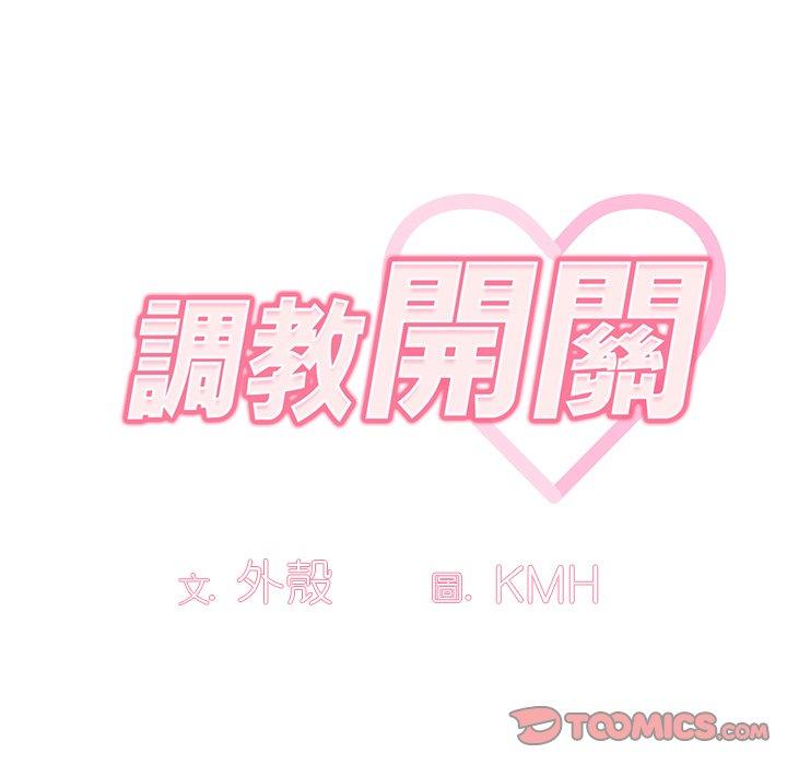 [韩国漫画] 调教开关 调教,女学生,巨乳大奶#[131P]-45