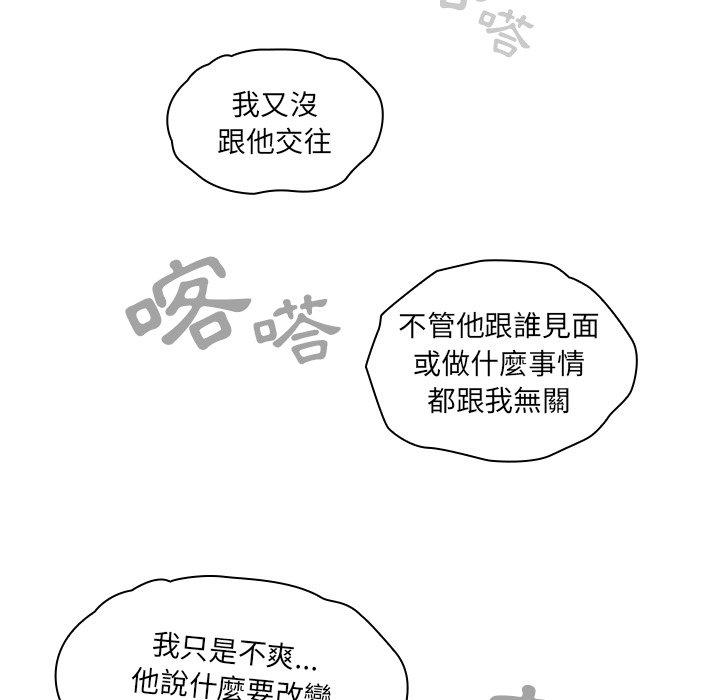 [韩国漫画] 调教开关 调教,女学生,巨乳大奶#[131P]-53