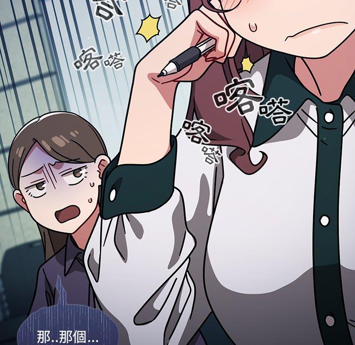 [韩国漫画] 调教开关 调教,女学生,巨乳大奶#[131P]-56