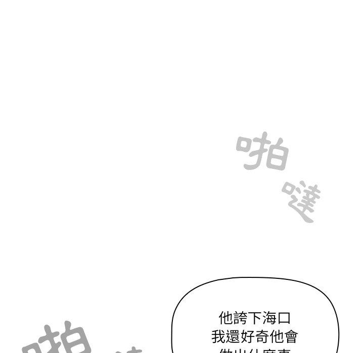 [韩国漫画] 调教开关 调教,女学生,巨乳大奶#[131P]-7