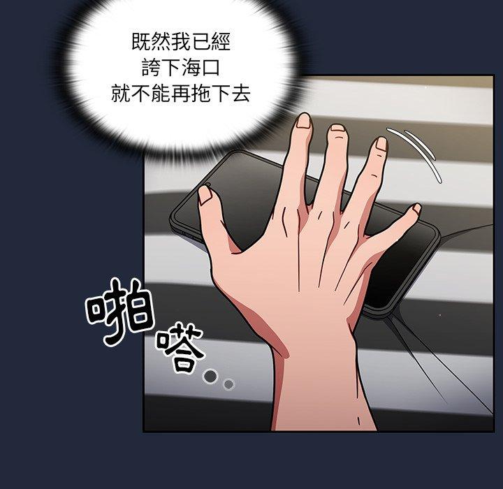 [韩国漫画] 调教开关 调教,女学生,巨乳大奶#[131P]-70